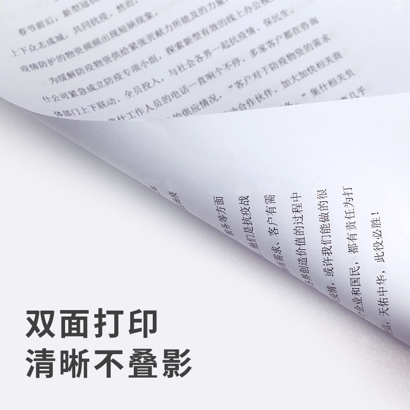 51fun吃瓜7411複（fù）印紙8k-70g-4包(白色)