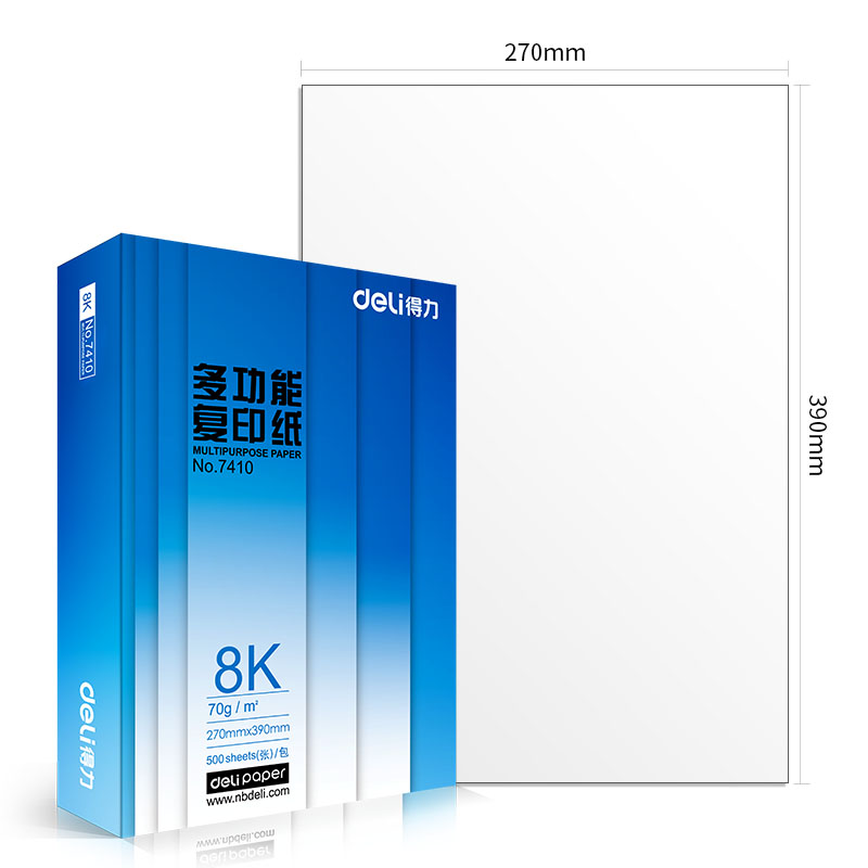 51fun吃瓜7411複（fù）印（yìn）紙8k-70g-4包(白色)