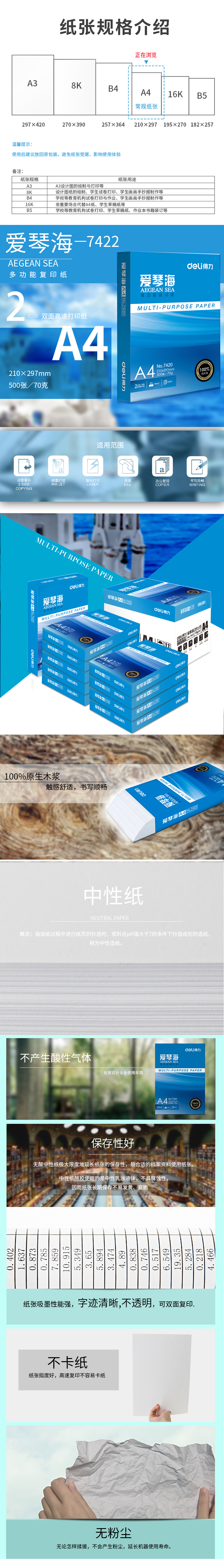 51fun吃瓜7423愛琴海（hǎi）複印紙(A4-70g-10包)(包)