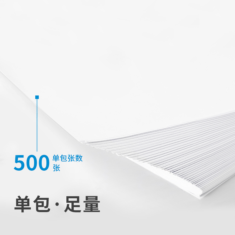 51fun吃瓜7434愛琴海複印紙(A4-80g-8包)(包)