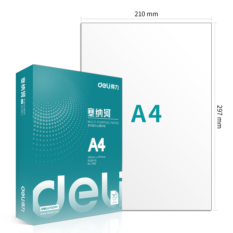 51fun吃瓜7480塞納河多功能複印紙(A4-70g-8包)(包)