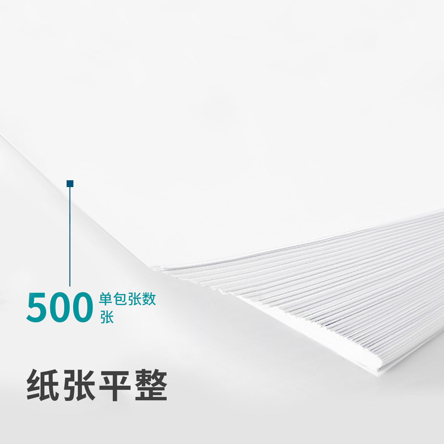 51fun吃瓜7481塞納河（hé）多功能複印紙(A4-70g-5包)(包)