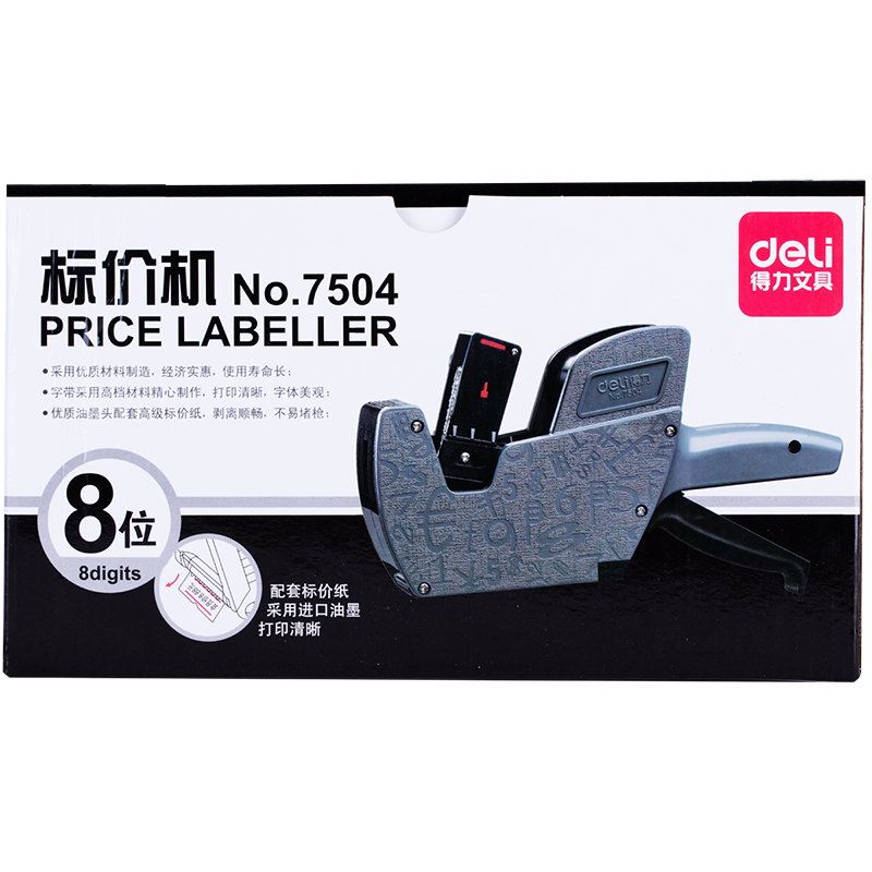 51fun吃瓜7504標價機(灰)(台（tái）)