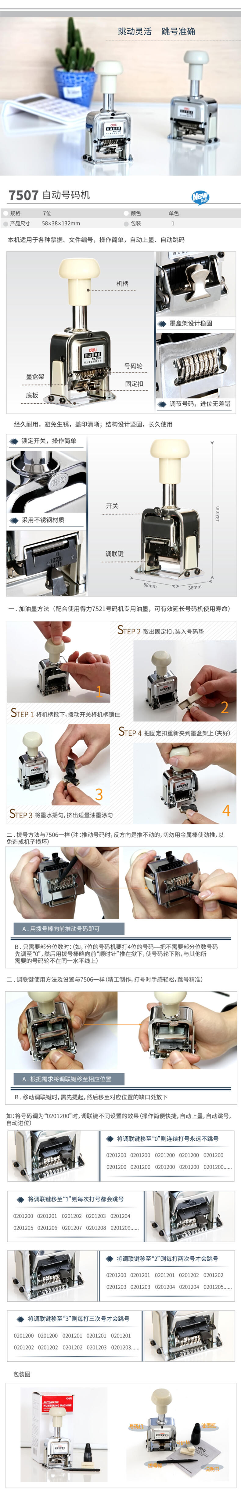 51fun吃瓜7507七位自動號碼（mǎ）機(白)(台)