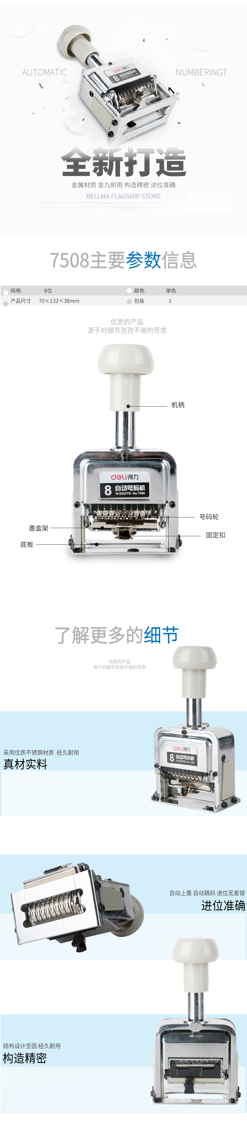 51fun吃瓜7508八位自動號（hào）碼機(白)(台)