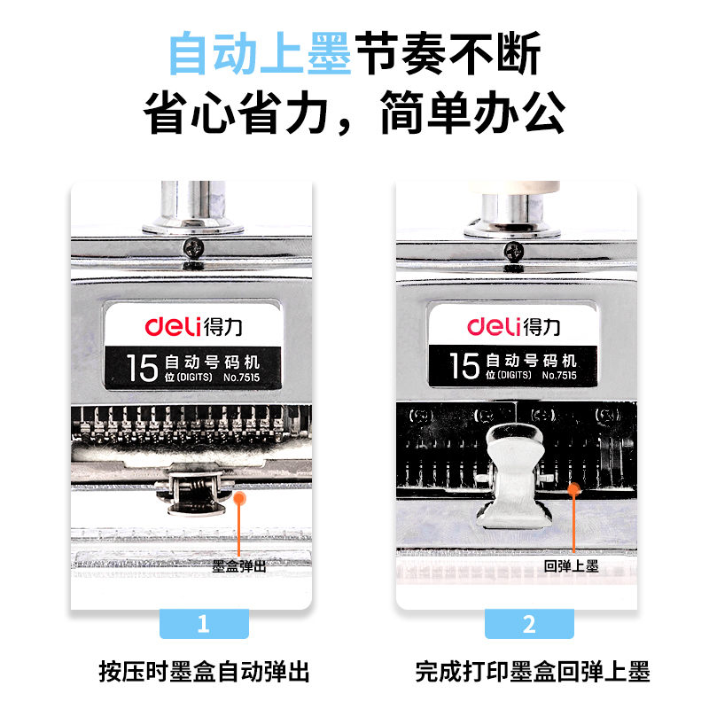 51fun吃瓜7515十五位自動號碼機(白)(台（tái）)