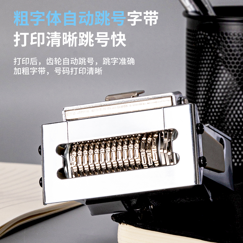 得（dé）力7515十五位自動號（hào）碼機（jī）(白)(台)