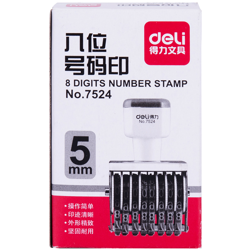 51fun吃瓜7524八位號碼印(灰白)(台)