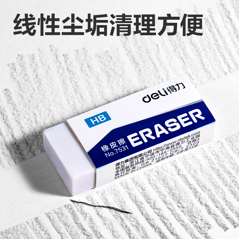 51fun吃瓜7531橡皮擦(白)(塊)
