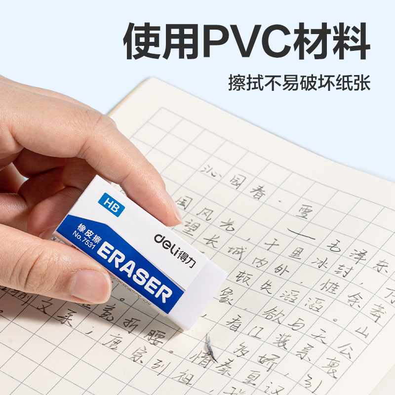 51fun吃瓜7531橡皮擦(白)(塊)