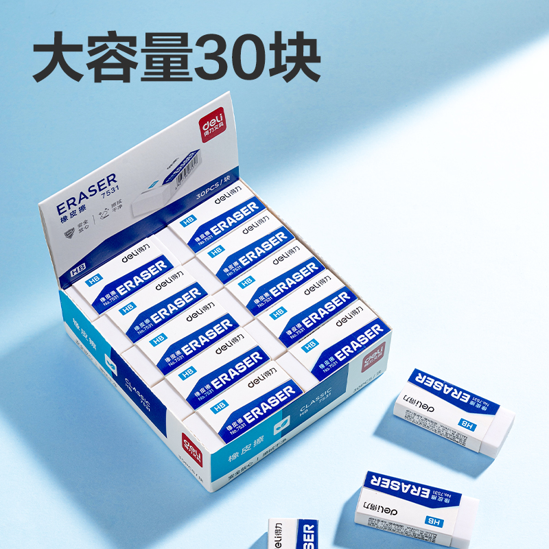 51fun吃瓜7531橡皮擦(白)(塊)