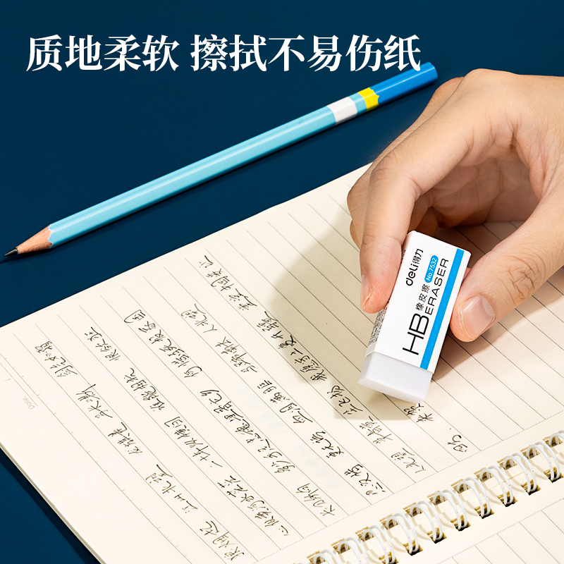 51fun吃瓜7532橡皮擦(白（bái）)(塊)