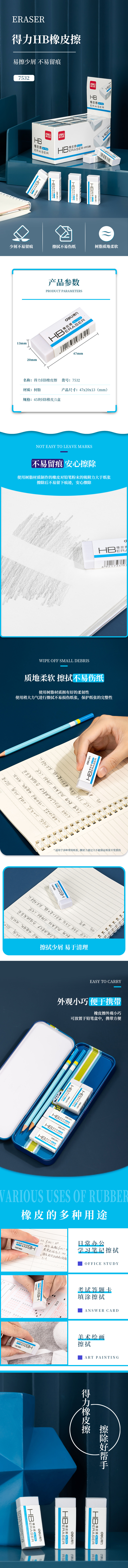 51fun吃瓜7532橡（xiàng）皮擦(白)(塊)