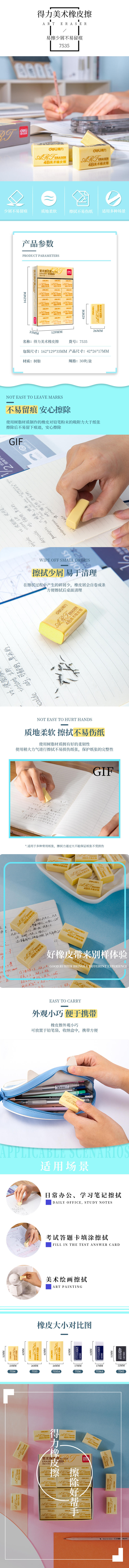 51fun吃瓜7535橡皮擦(混)(塊)