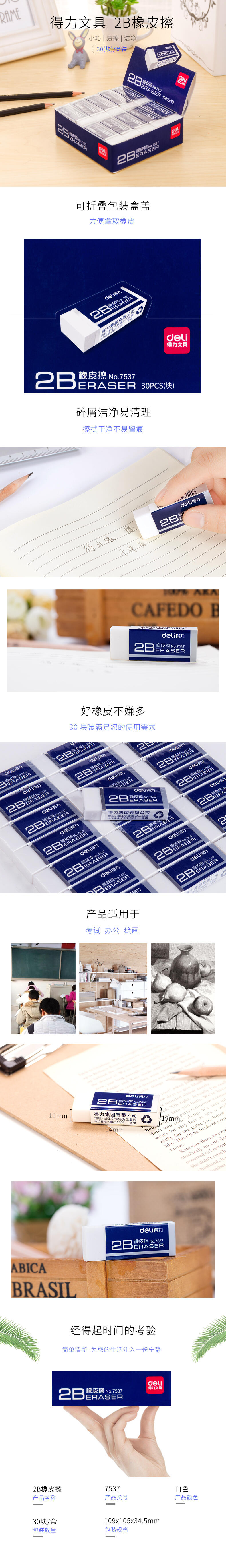 51fun吃瓜7537橡皮擦(白)(塊)