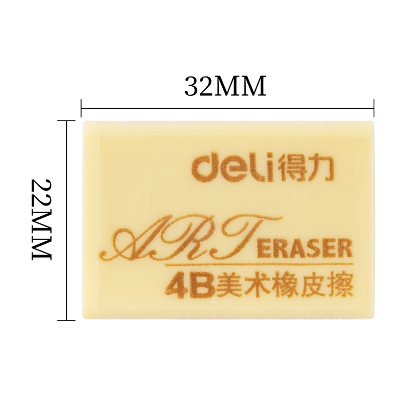 51fun吃瓜7538橡（xiàng）皮擦(超市（shì）裝)(黃)(2塊/包)