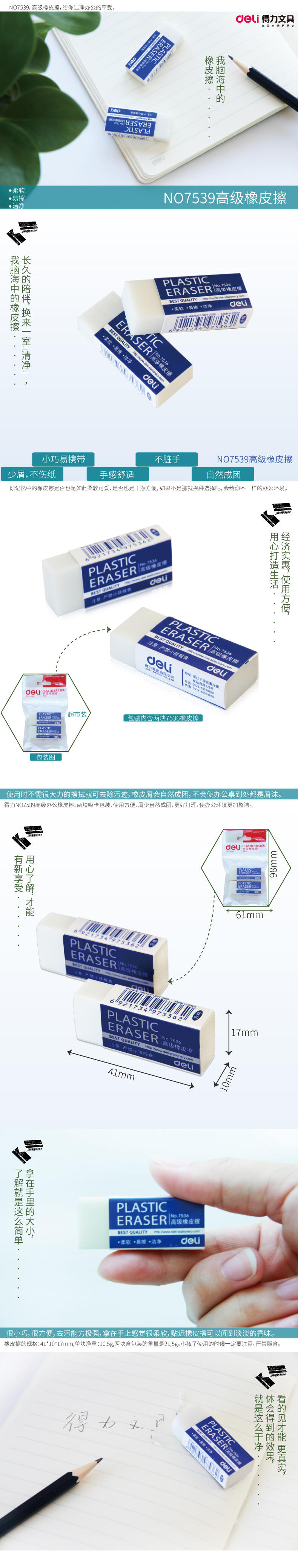 51fun吃瓜7539橡（xiàng）皮擦(超市裝)(白)(2塊/包（bāo）)