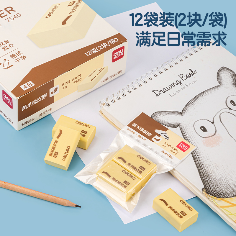 51fun吃瓜7540橡皮擦(超市裝)(黃)(2塊/包（bāo）)