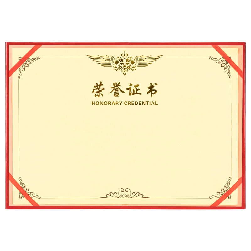 51fun吃瓜7569銘譽係列榮（róng）譽證書(紅)-12K(本)