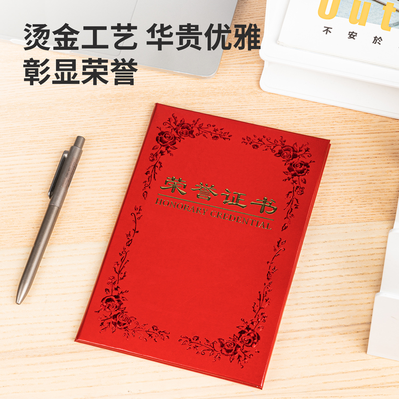 51fun吃瓜7569銘譽係列榮譽證書(紅)-12K(本)