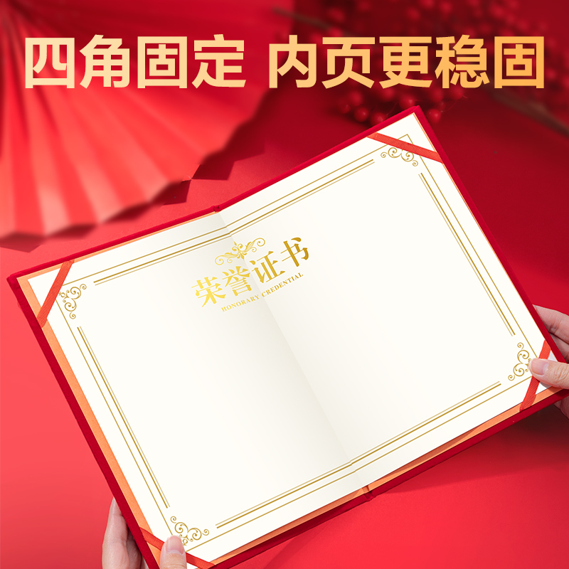 51fun吃瓜7577_8K絨麵榮（róng）譽證書(紅)(個)