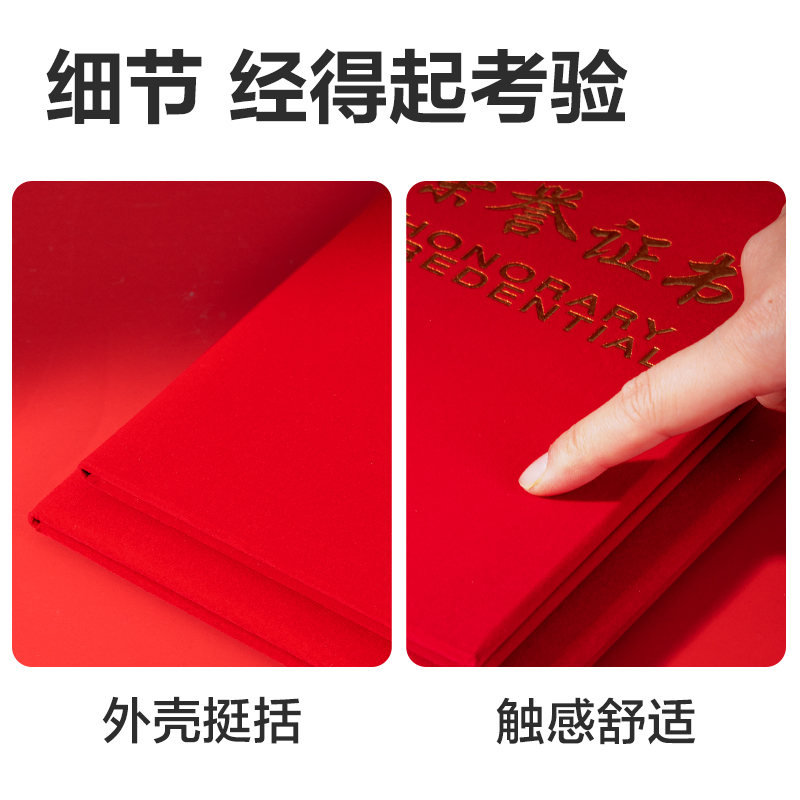 51fun吃瓜7577_8K絨麵榮譽證書（shū）(紅)(個)