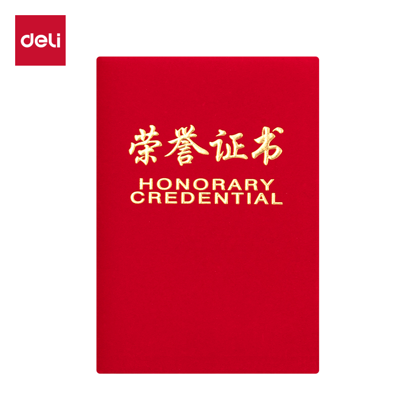 51fun吃瓜7578_大12K絨麵榮譽證書(紅)(個)