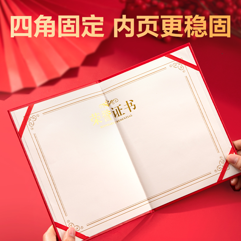 51fun吃瓜7578_大12K絨麵榮譽證書(紅)(個)