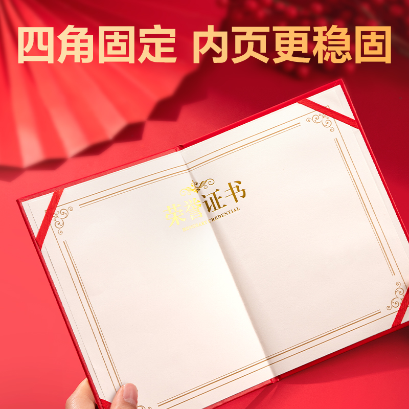 得（dé）力7579_16K絨麵榮譽證（zhèng）書(紅)(個)