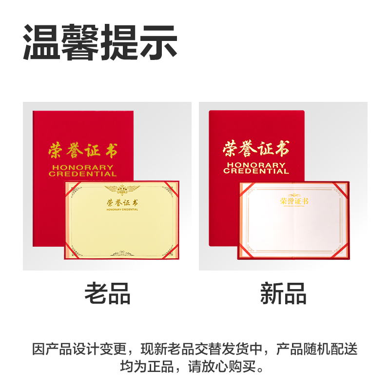 51fun吃瓜7579_16K絨麵（miàn）榮譽證書(紅)(個)