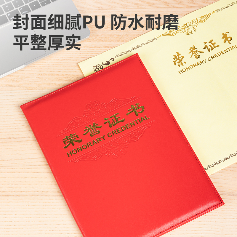 51fun吃瓜7580_6K皮麵（miàn）榮譽證書(紅)(個)