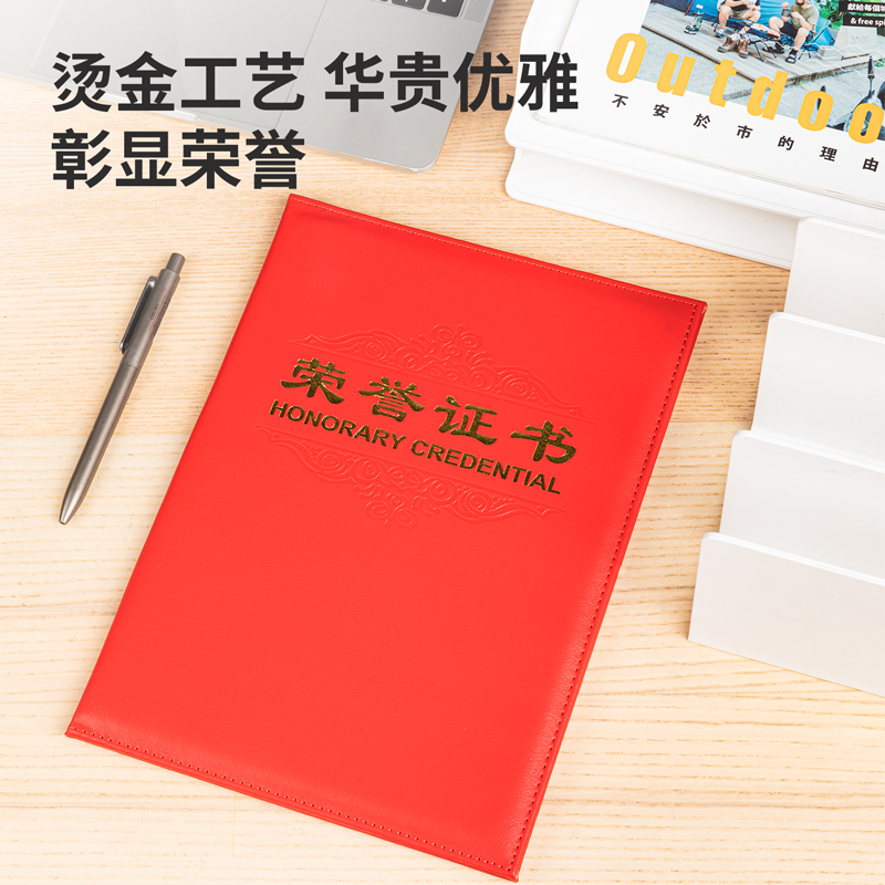 51fun吃瓜7580_6K皮麵榮譽證（zhèng）書(紅)(個)