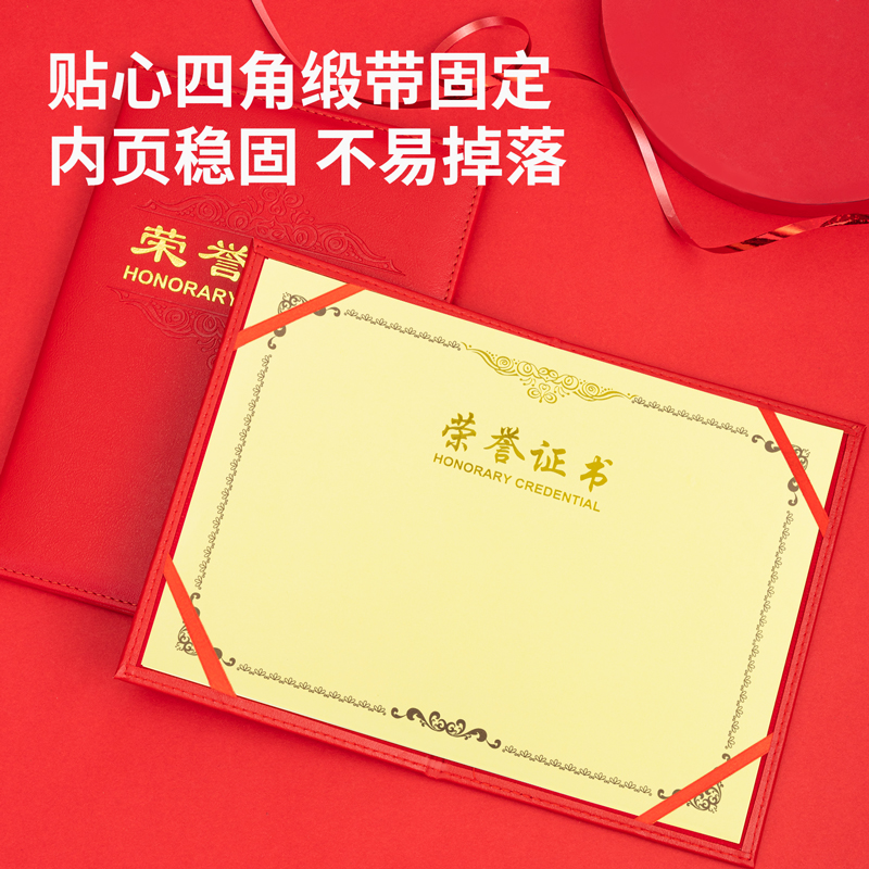 51fun吃瓜7589_12K皮麵榮譽證書(紅)(個)