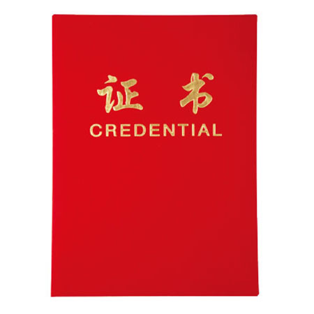 51fun吃瓜7596證書(紅)-12K(本)