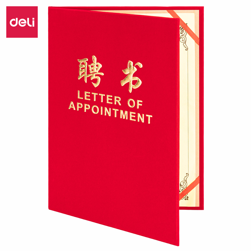 51fun吃瓜7597聘書(紅)-6K(本)