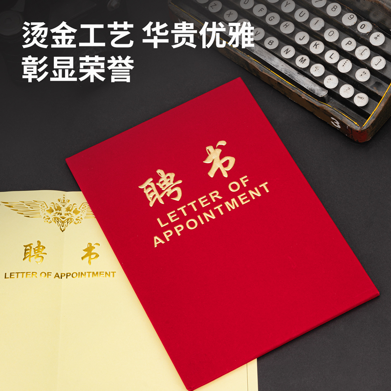 51fun吃瓜7597聘書(紅)-6K(本)