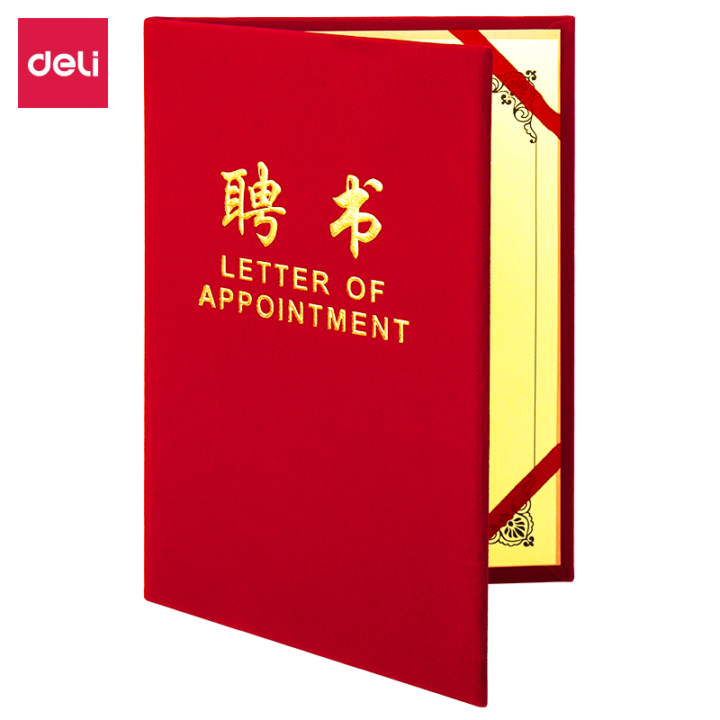 51fun吃瓜7598_8K絨麵聘書（shū）(紅)(個)