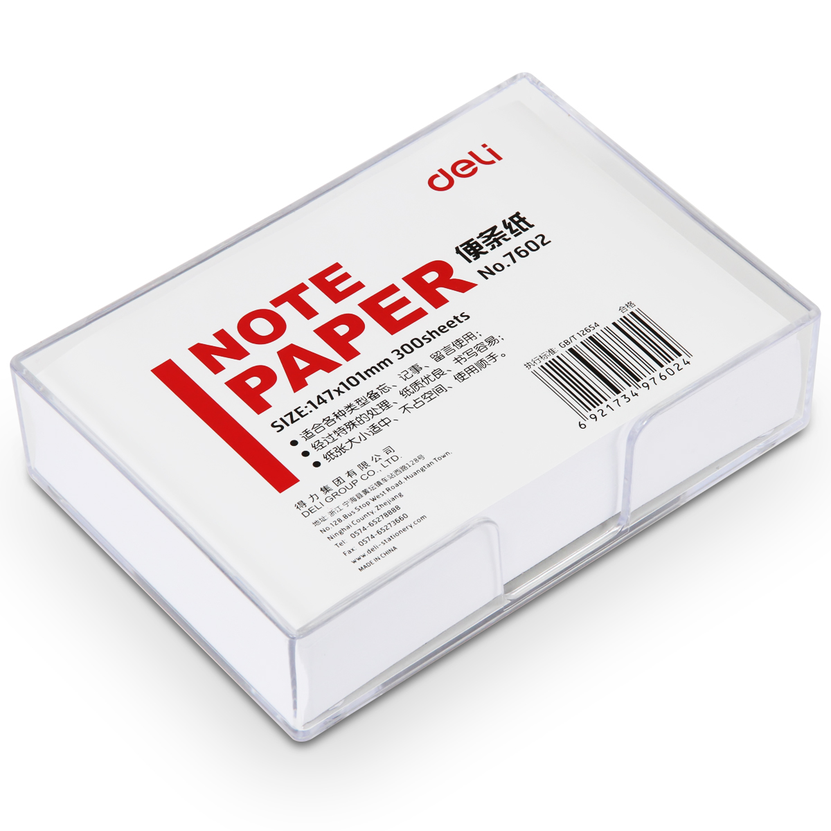 51fun吃瓜（lì）7601便條（tiáo）紙帶盒107*96(白)(盒)