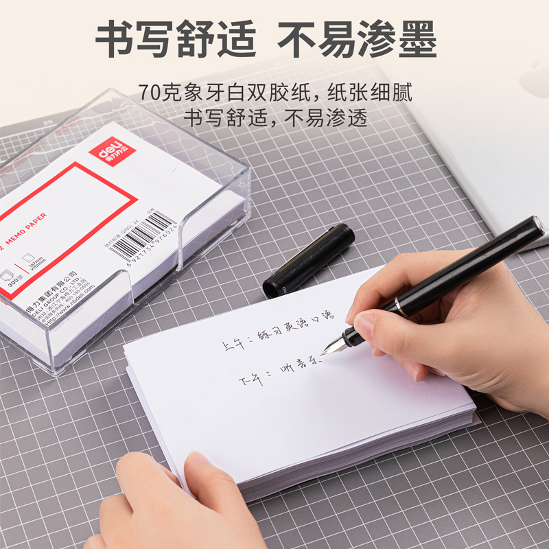 51fun吃瓜7602便條紙帶盒147*101(白（bái）)(盒（hé）)