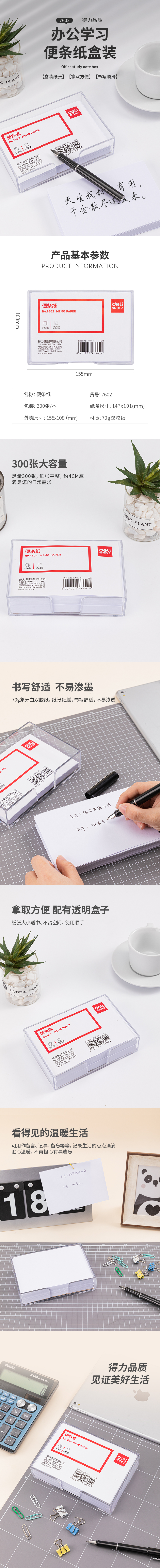 51fun吃瓜7602便（biàn）條紙帶盒147*101(白)(盒)