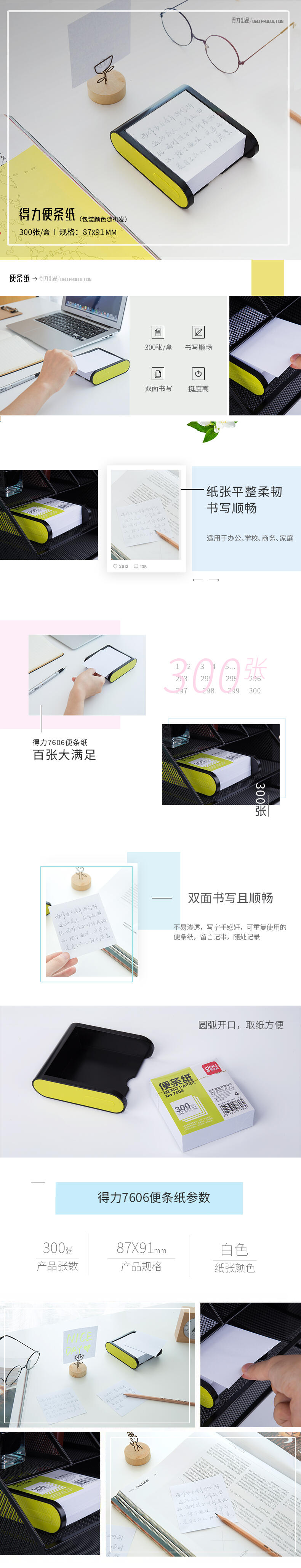 51fun吃瓜7606便條紙91*87(白)(盒)