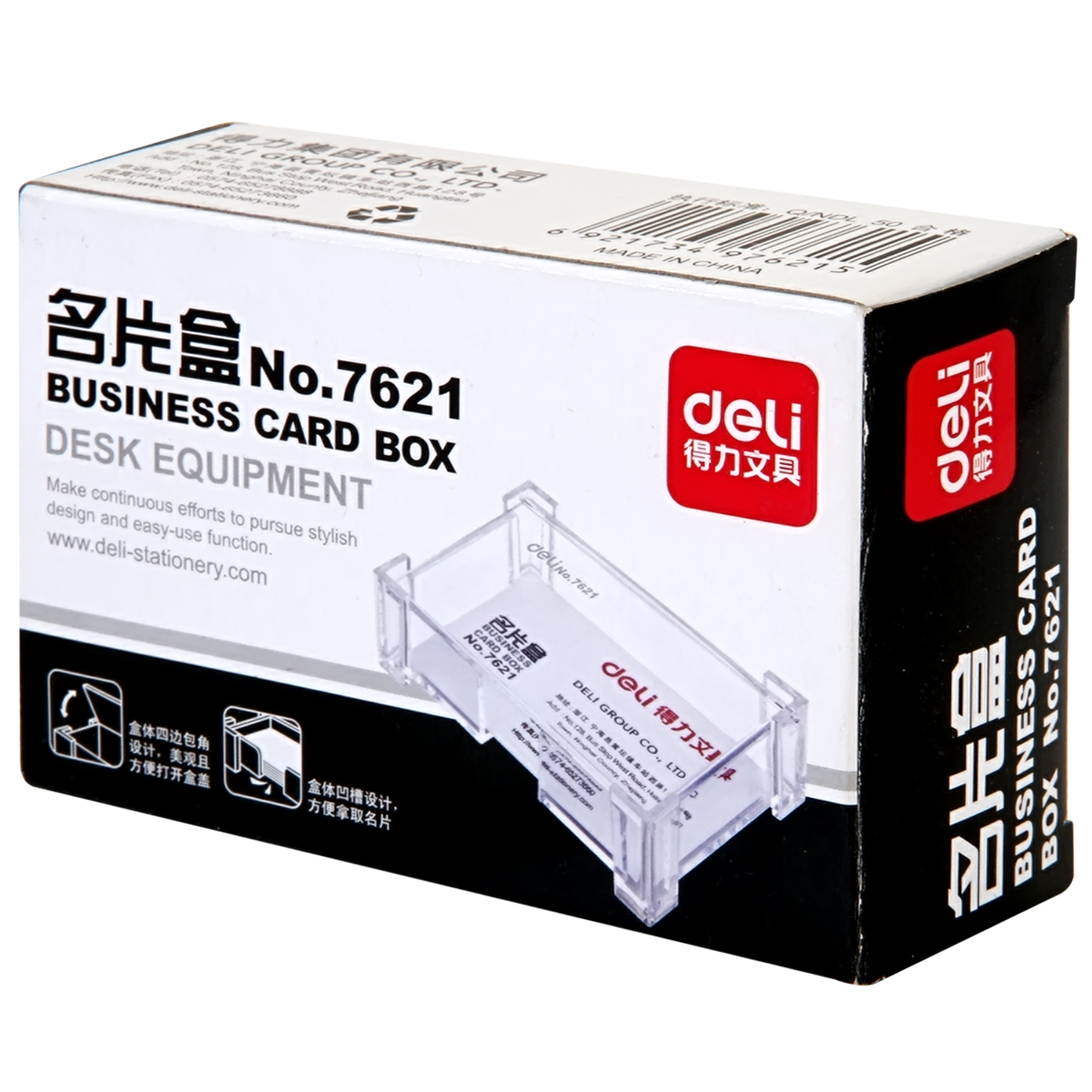 51fun吃瓜7621名片（piàn）盒(透明)(隻)