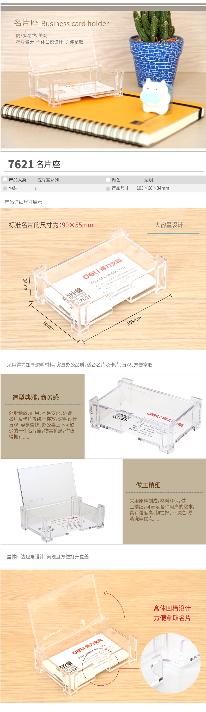 51fun吃瓜7621名片盒(透明)(隻)