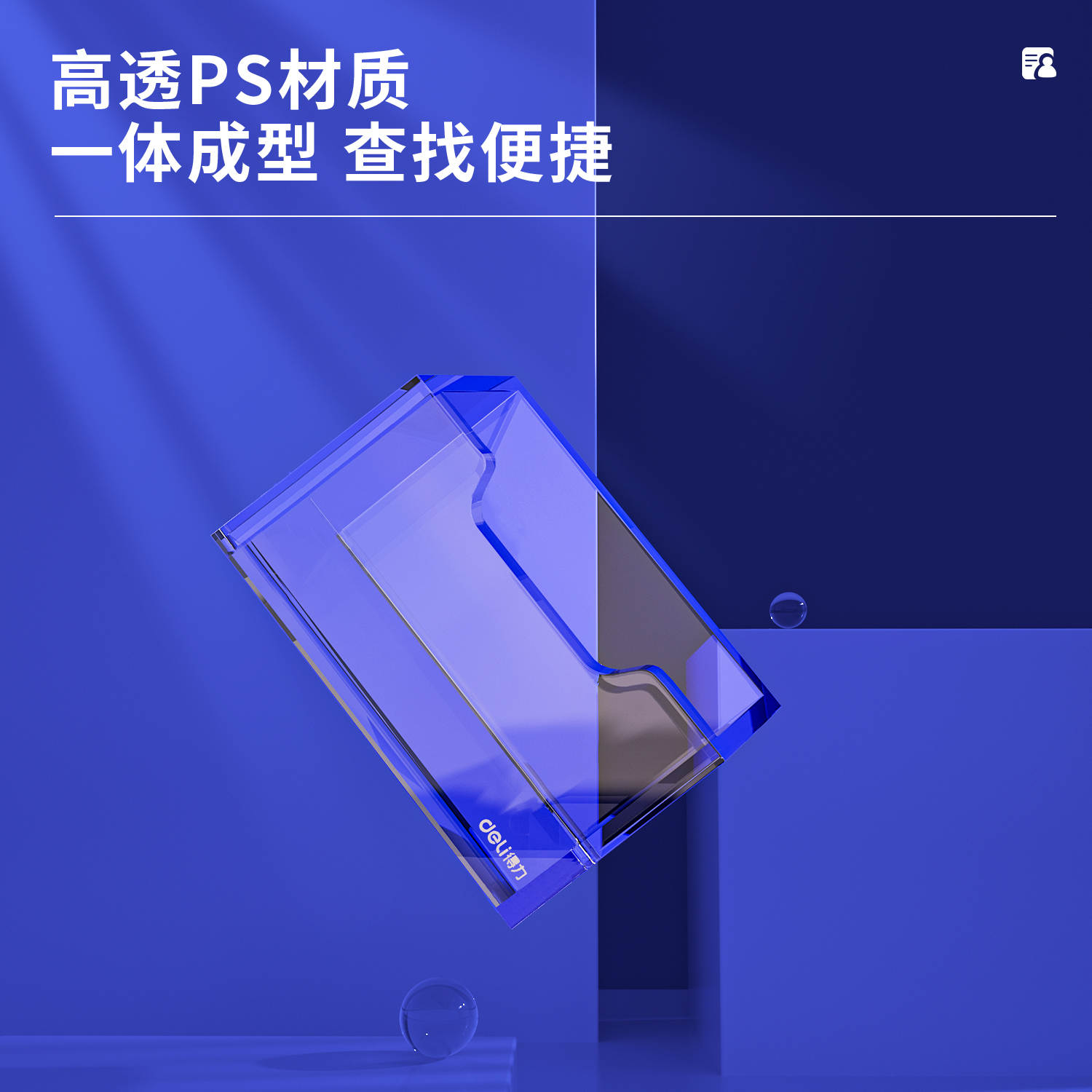 51fun吃瓜7623名片座(透明)(隻)