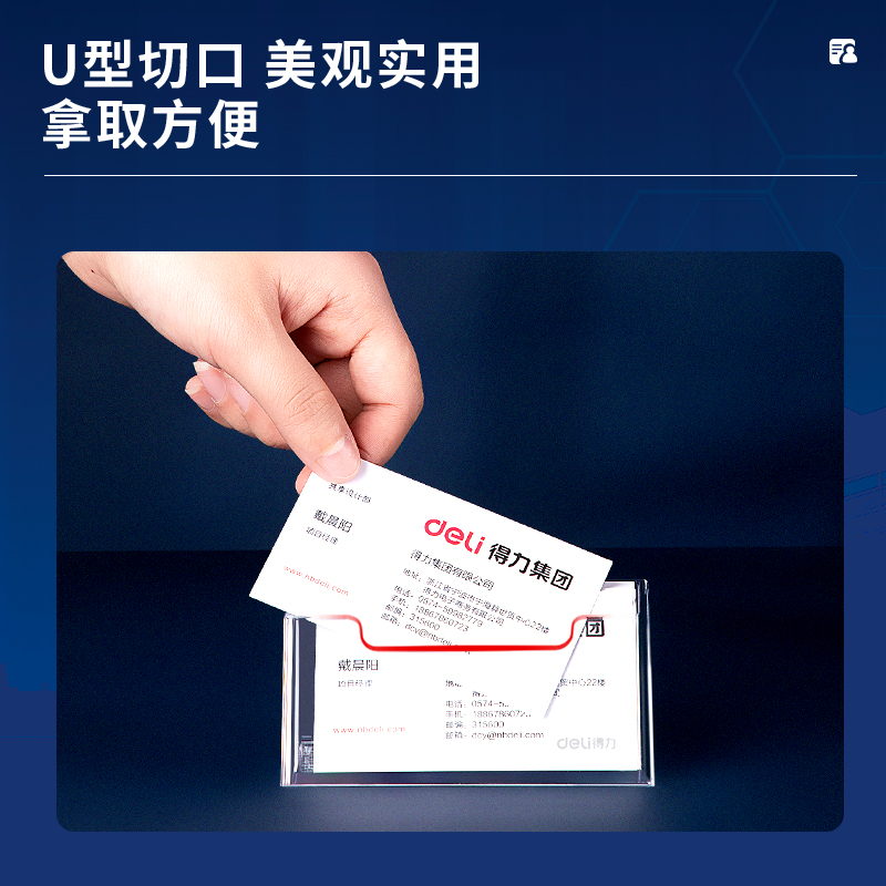 51fun吃瓜7623名片座(透明)(隻)