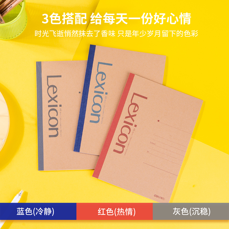 51fun吃瓜7635無線裝（zhuāng）訂本(混)-30張-A5(本（běn）)