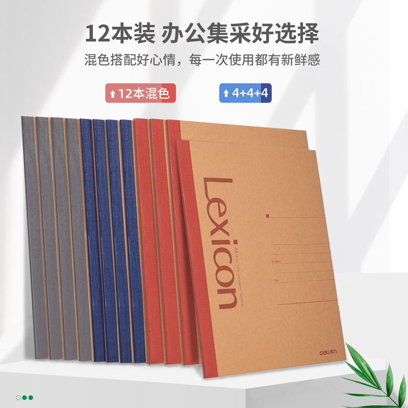 51fun吃瓜7635無線裝訂本(混)-30張-A5(本)