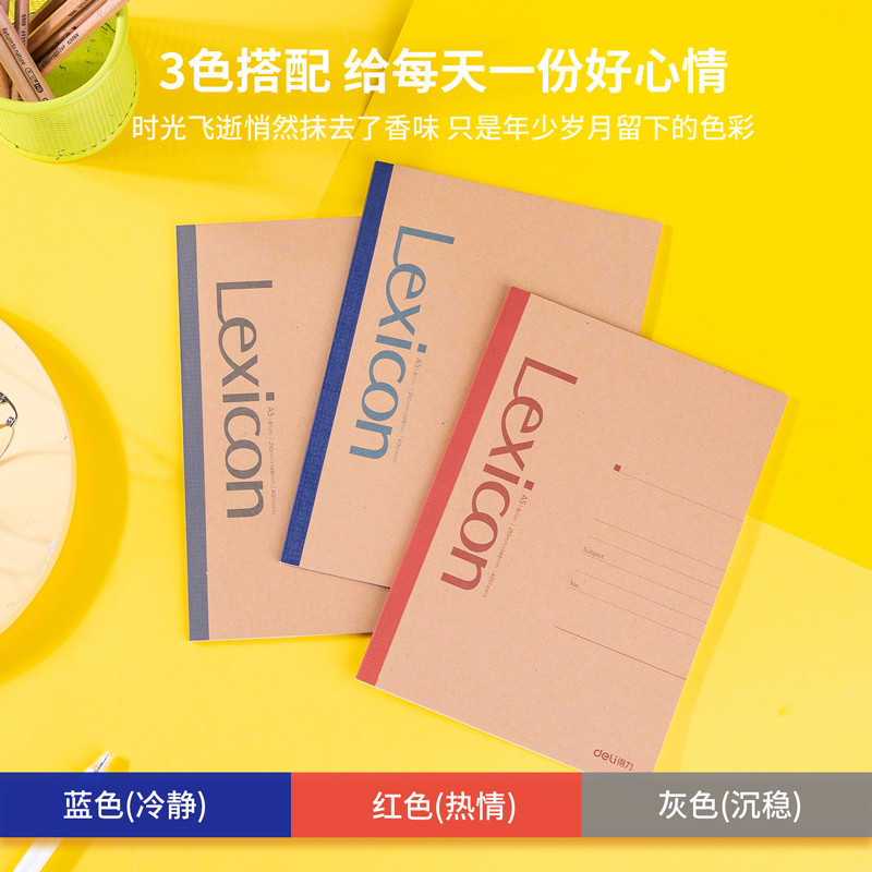 51fun吃瓜7636無（wú）線（xiàn）裝訂本（běn）(混)-40張-A5(本)