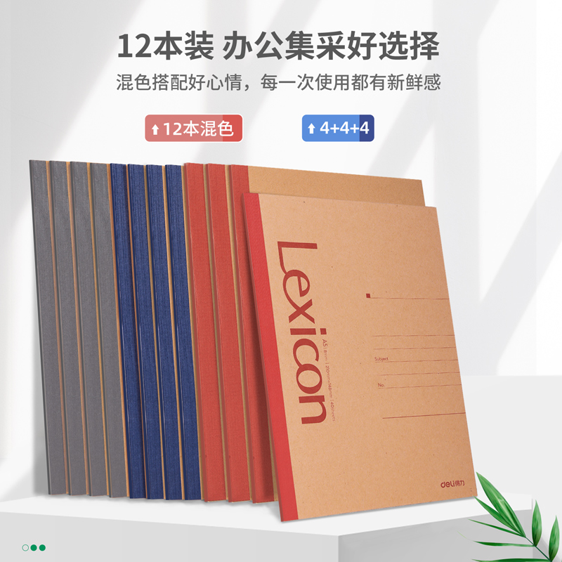 51fun吃瓜7636無線裝訂本（běn）(混)-40張-A5(本)