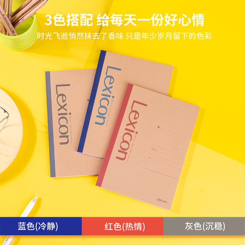 51fun吃瓜7637無線裝訂本(混)-60張-A5(本)